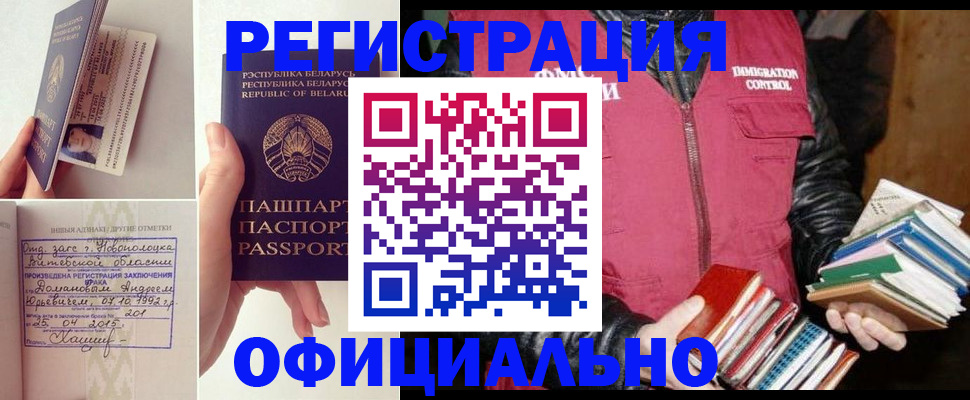 регистрация в Курской области