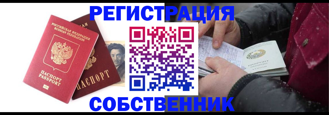 прописка для военкомата в Курской области
