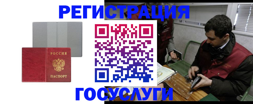 временная регистрация надежно в Курской области