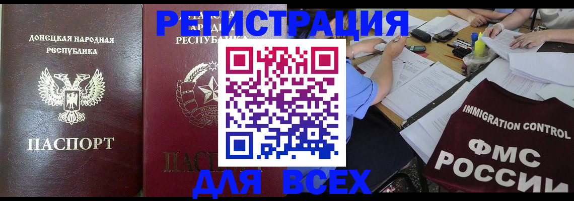 временная регистрация недорого в Курской области