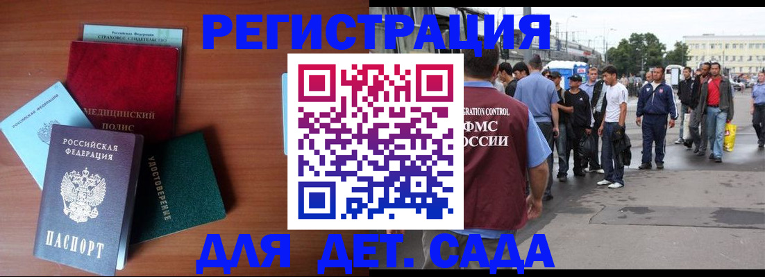 прописка для кредита в Курской области